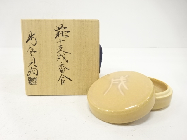 JAPANESE TEA CEREMONY / HAGI WARE KOGO INCENSE CONTAINER / ARTISAN WORK